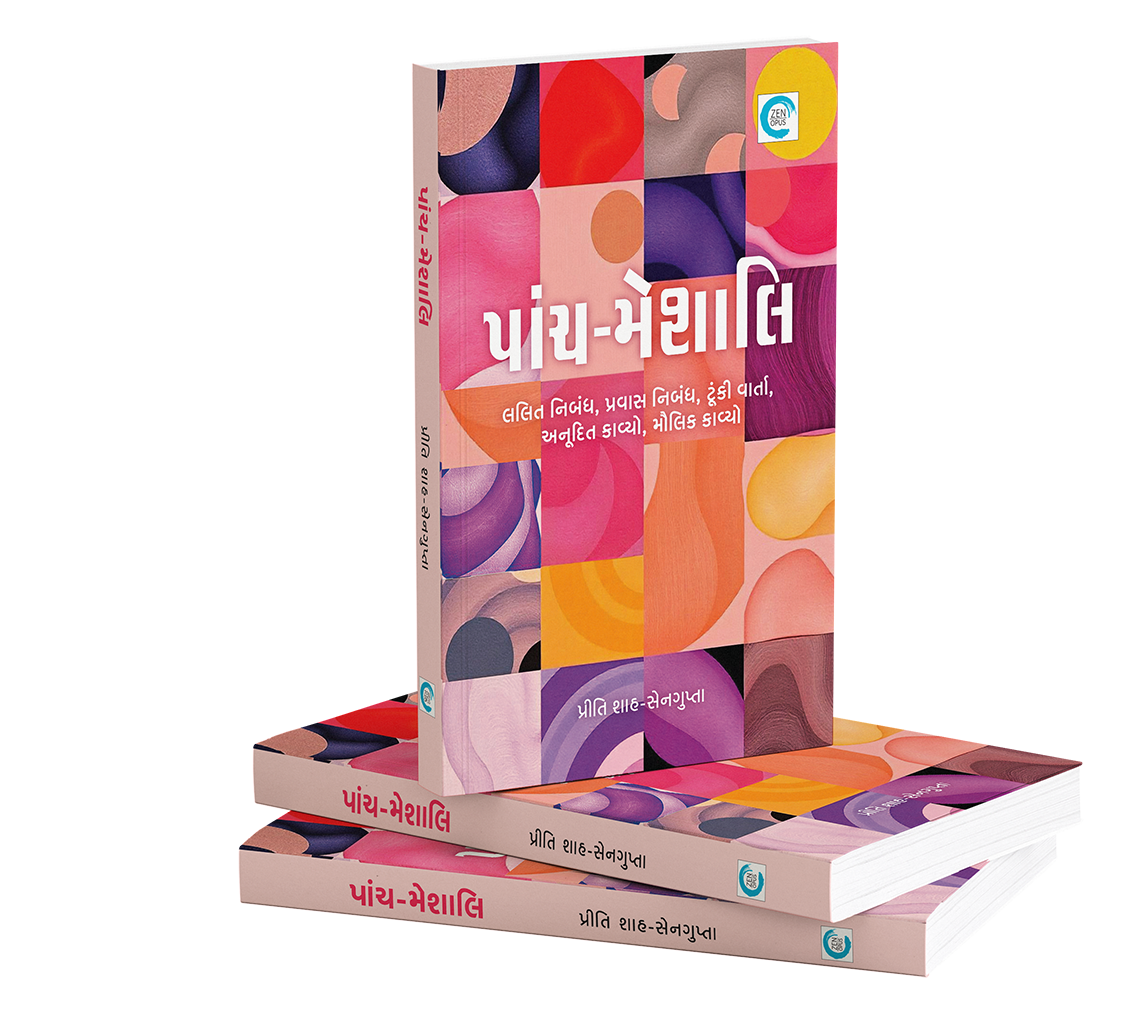 પાંચ-મેશાલિ